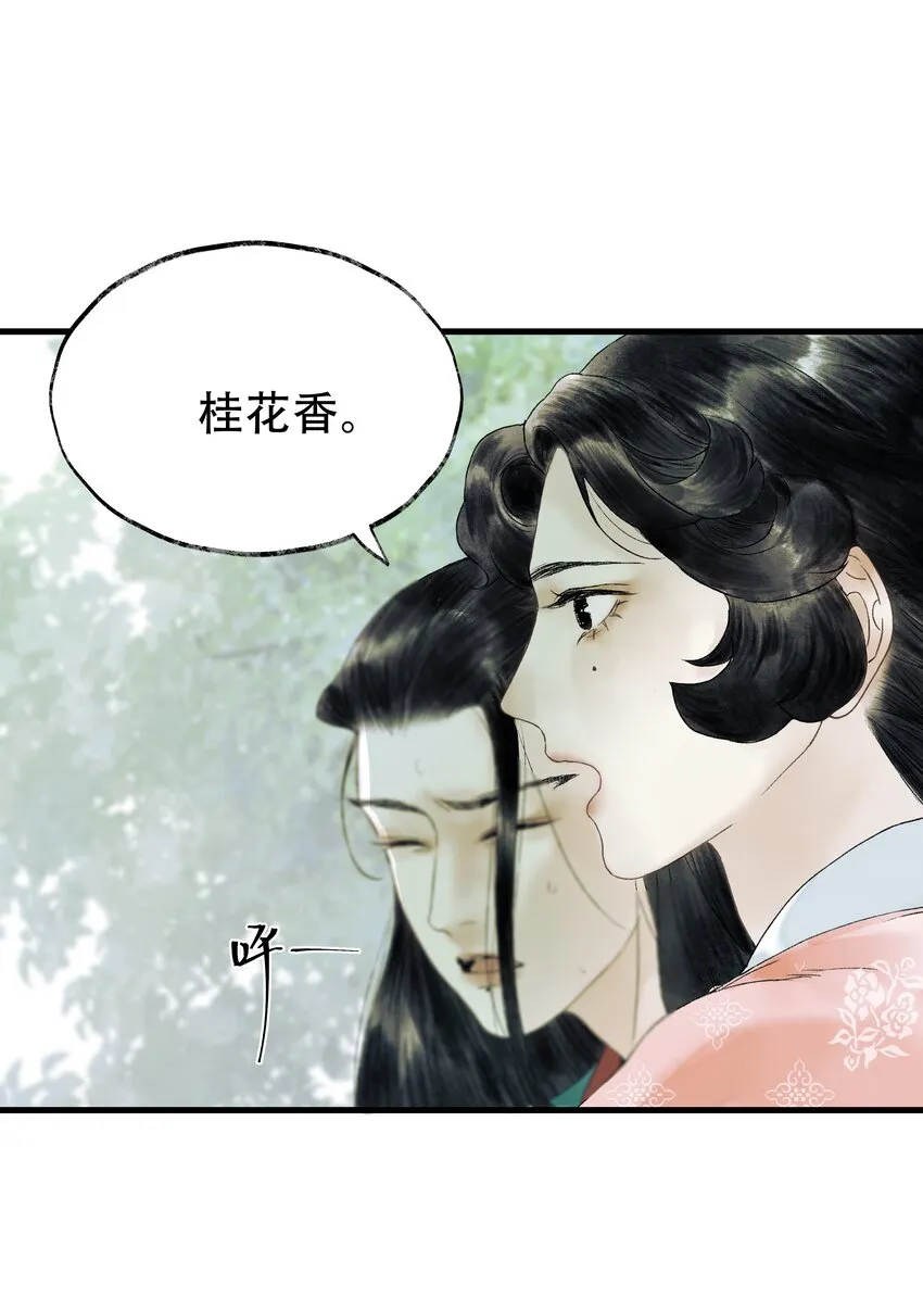 13第十三话迷障 第13页