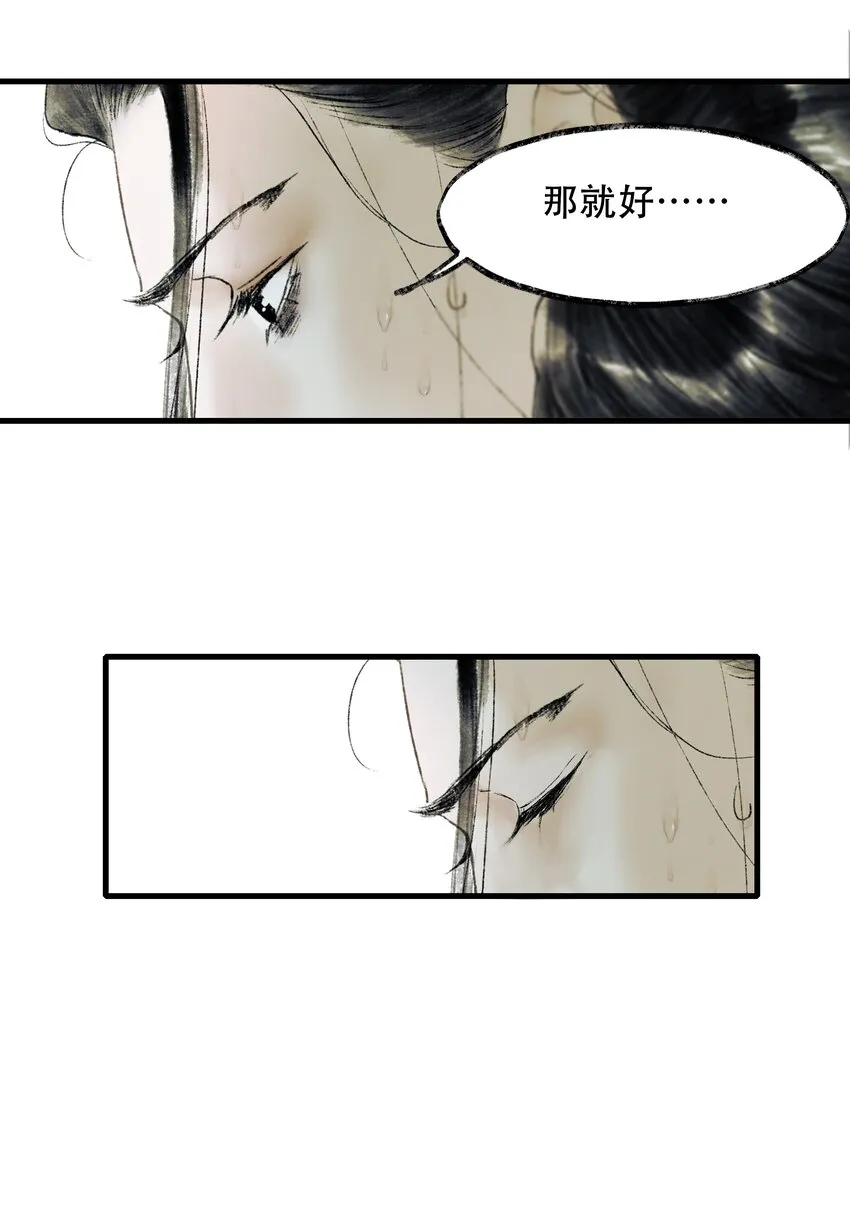 13第十三话迷障 第16页