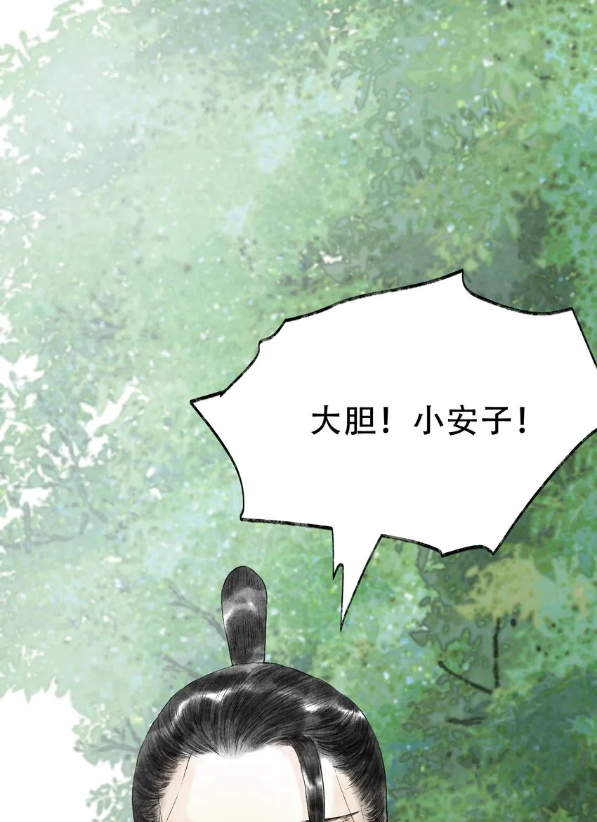 13第十三话迷障 第17页
