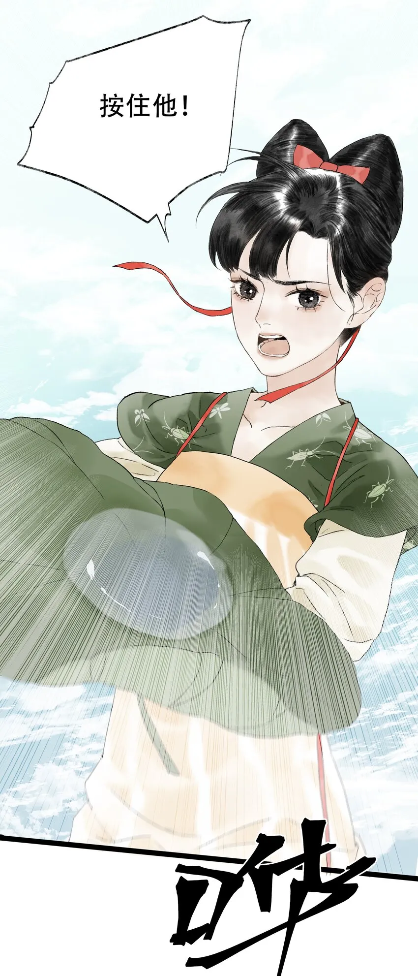 13第十三话迷障 第19页