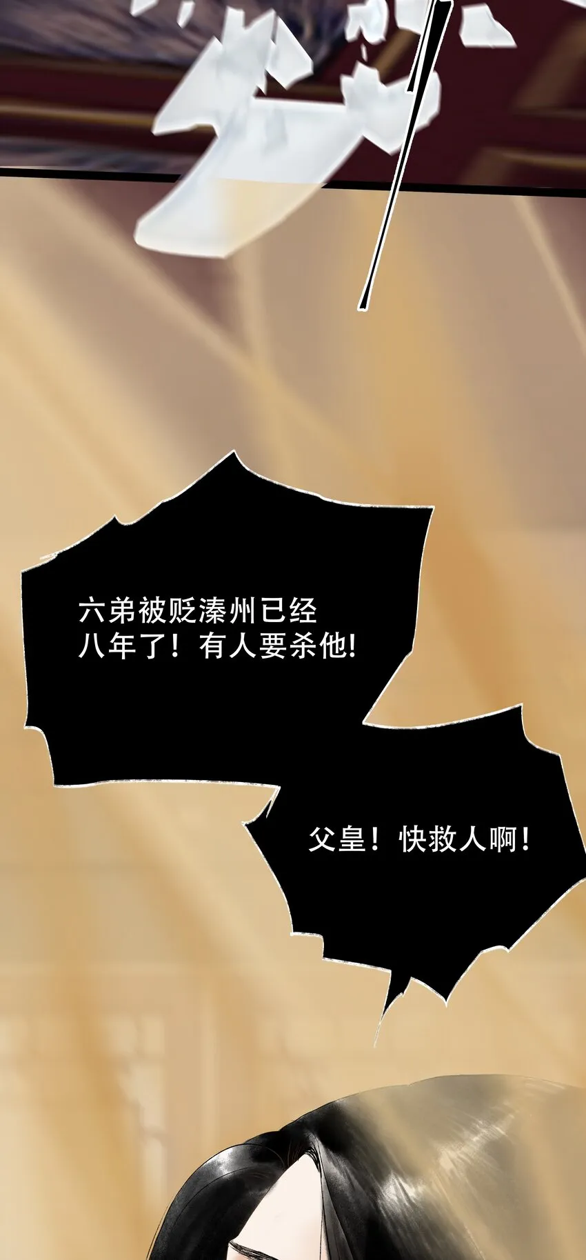 13第十三话迷障 第28页