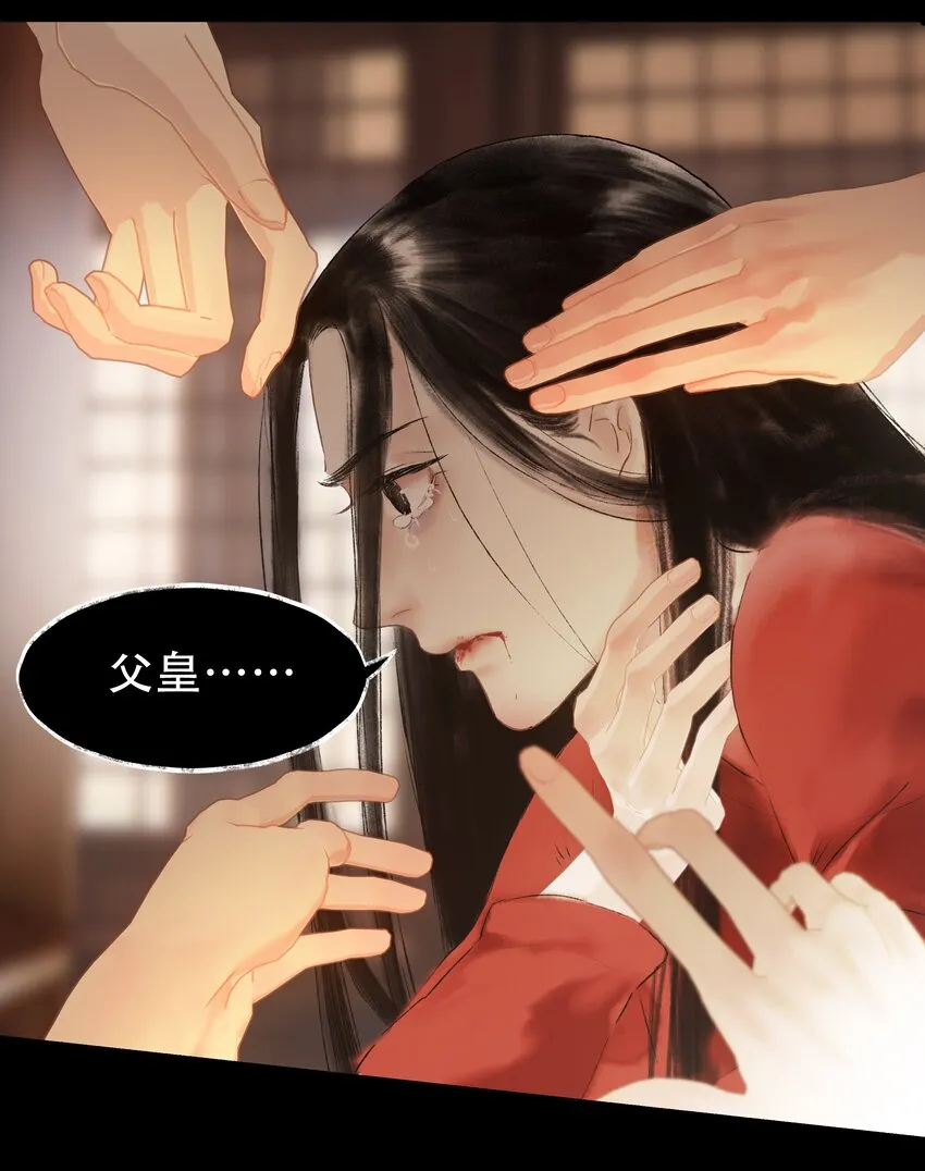 13第十三话迷障 第30页