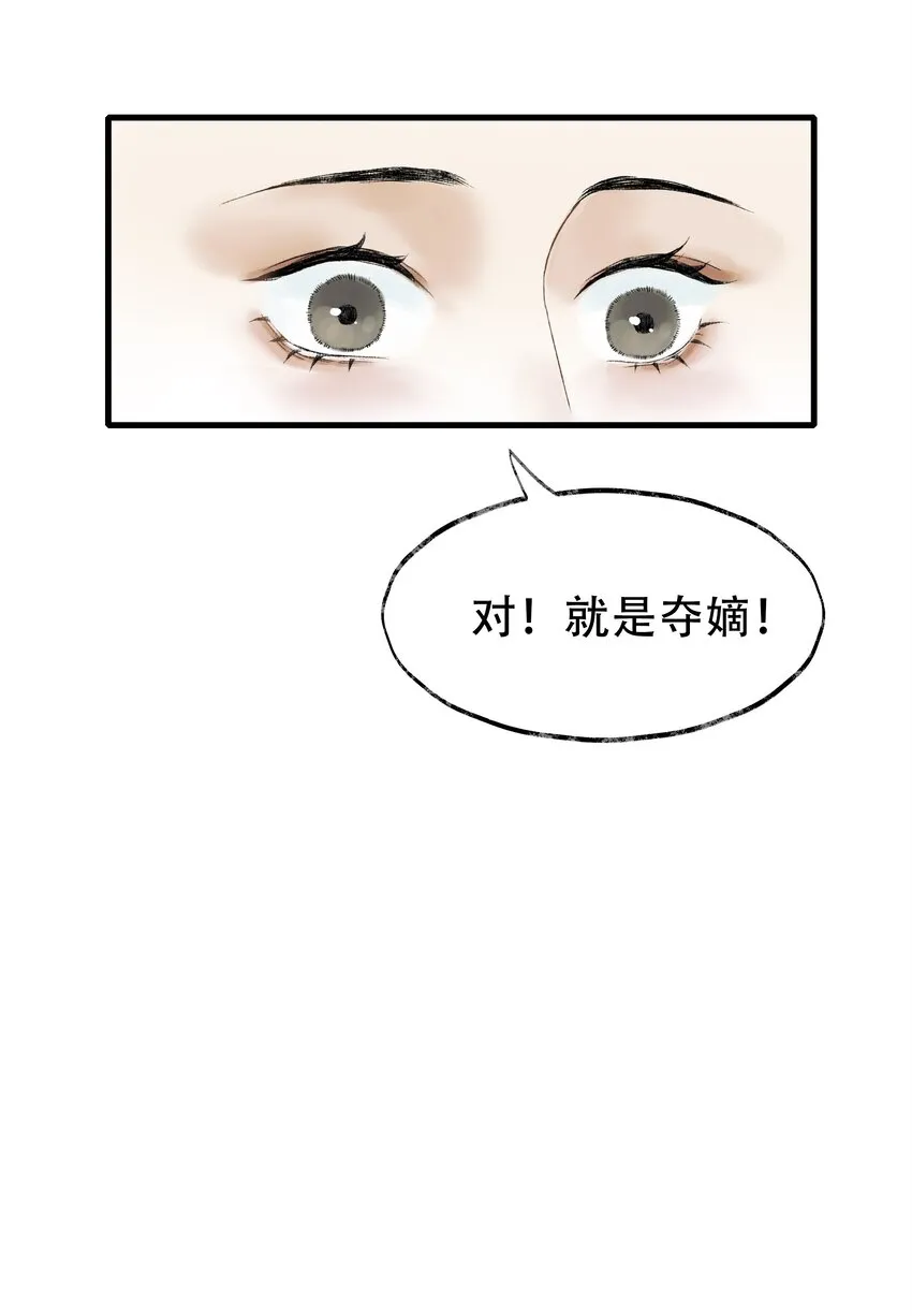 13第十三话迷障 第38页