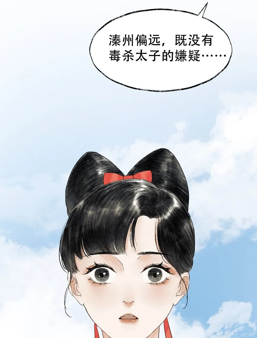 13第十三话迷障 第41页