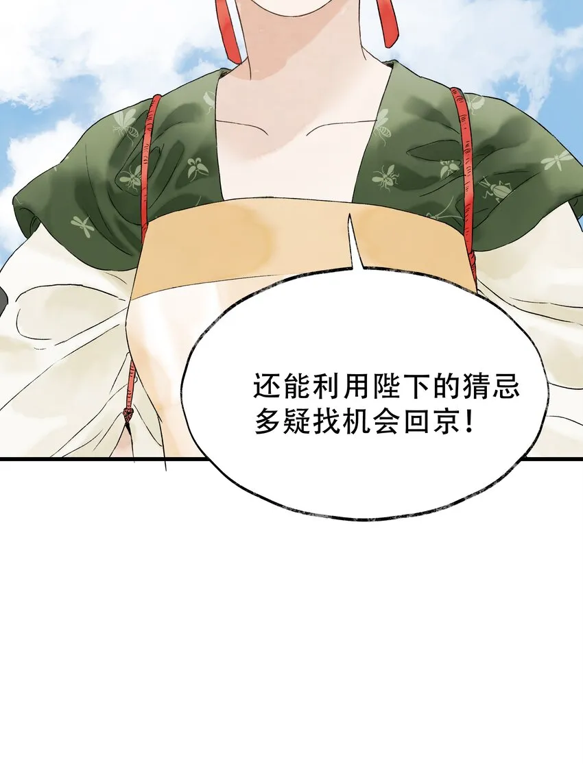 13第十三话迷障 第42页