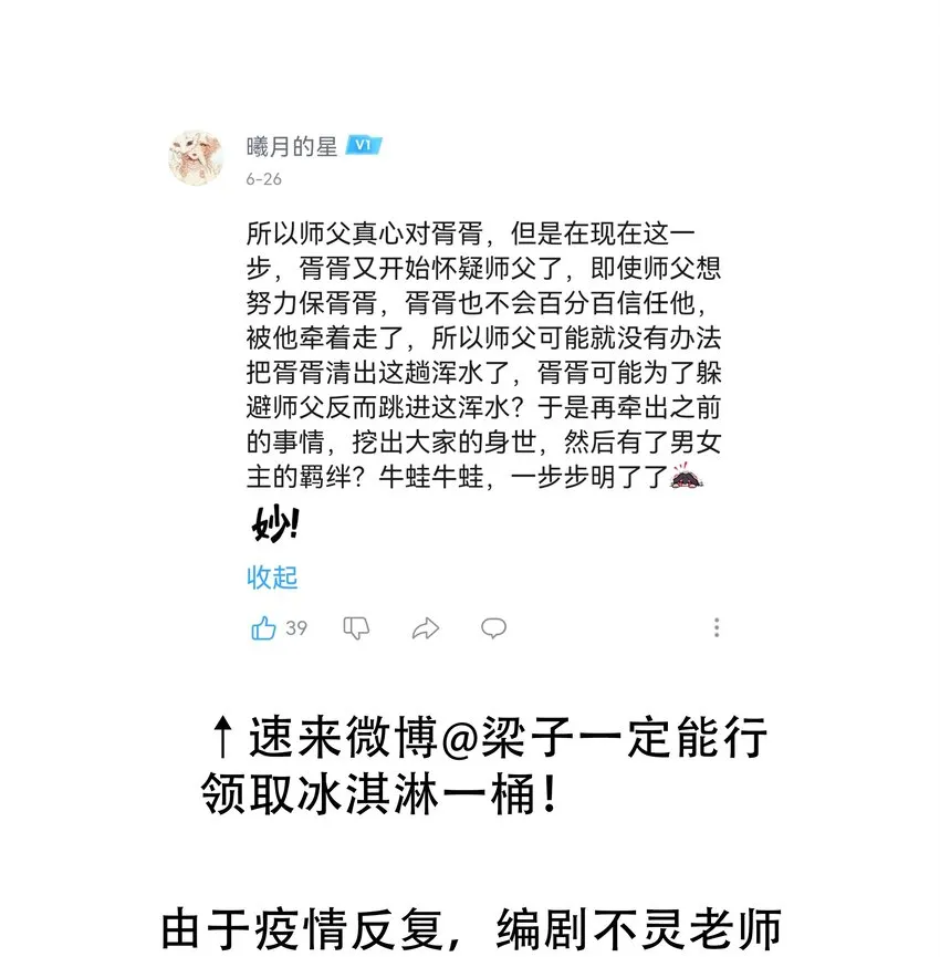 13第十三话迷障 第43页