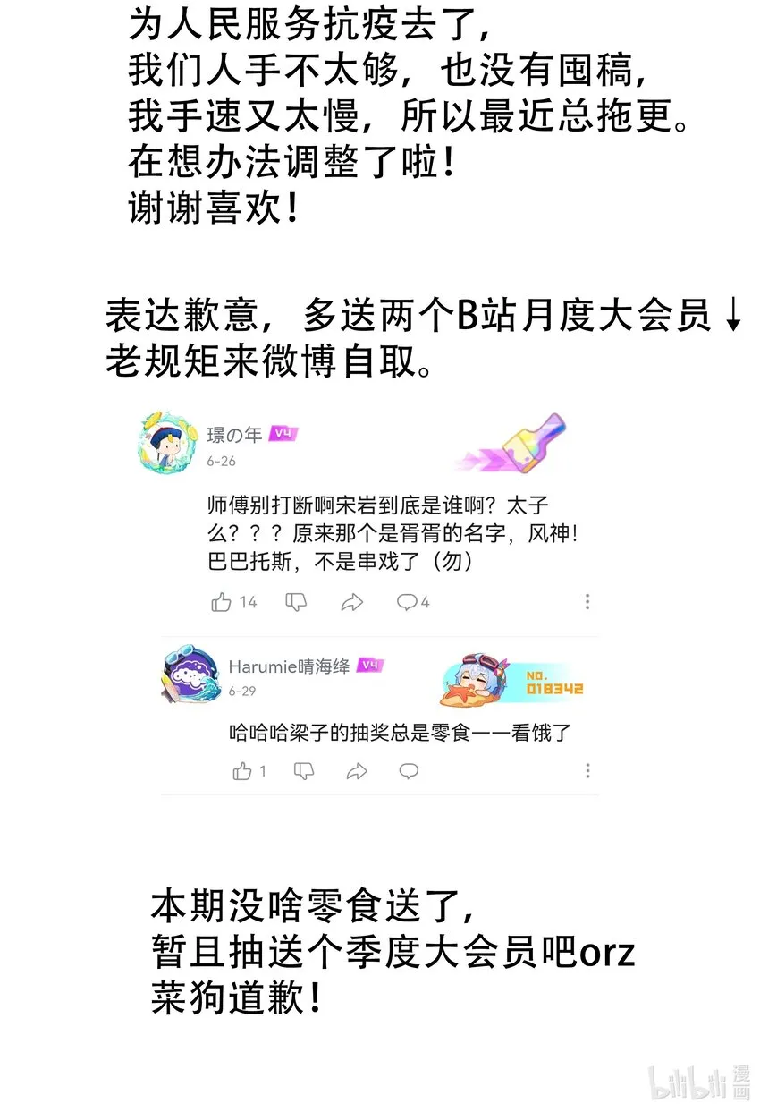 13第十三话迷障 第44页