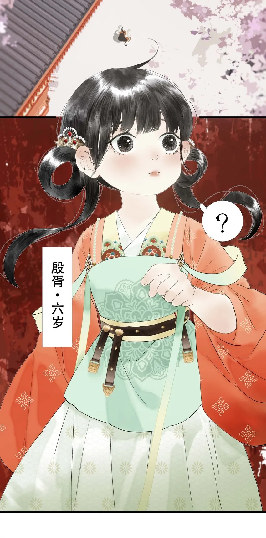 11第十一话初相见 第2页