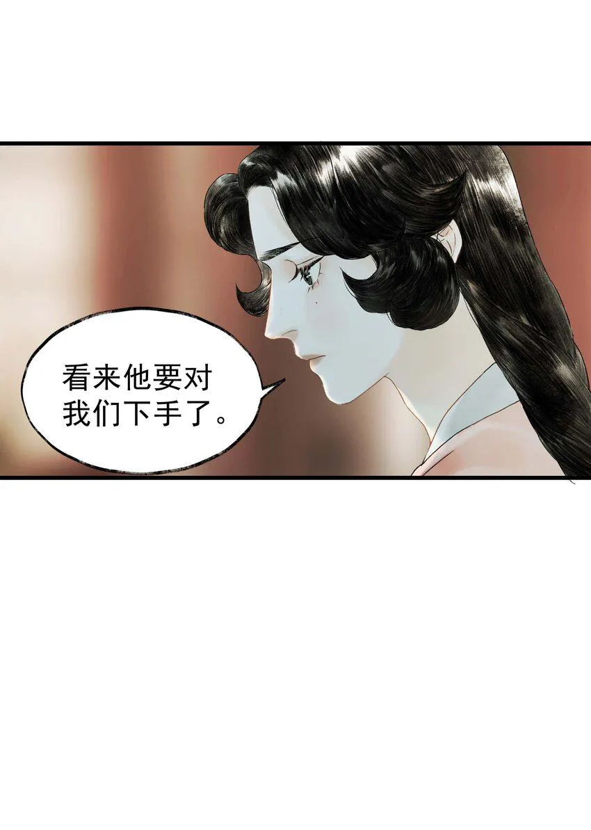 15 第十五话 洪钟山 第5页