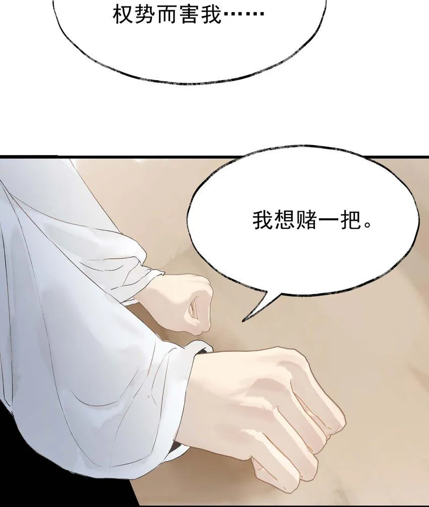 15 第十五话 洪钟山 第9页