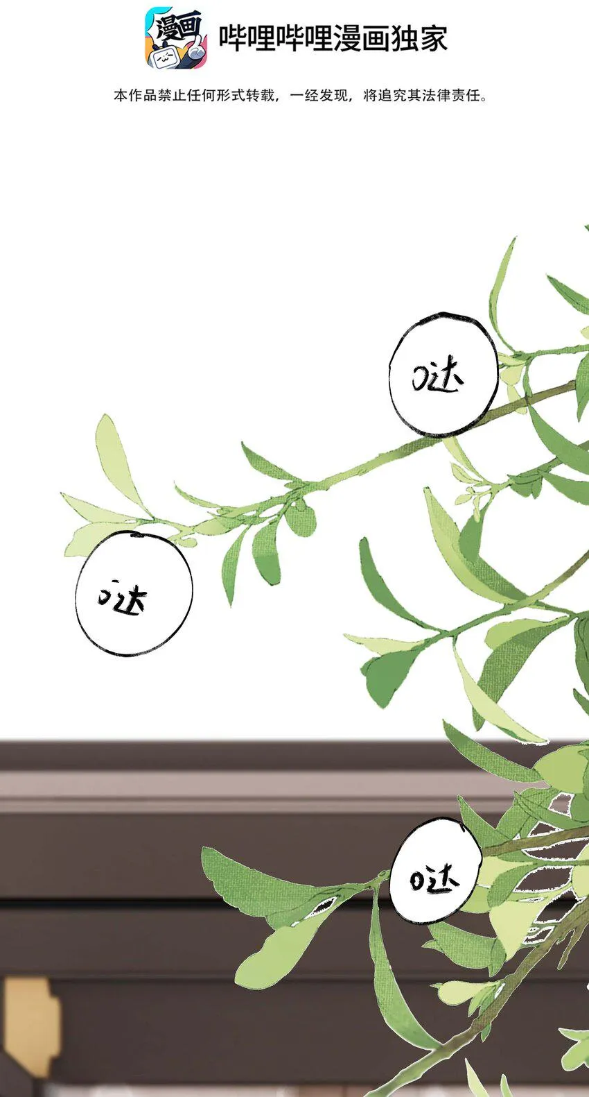 15 第十五话 洪钟山 第13页