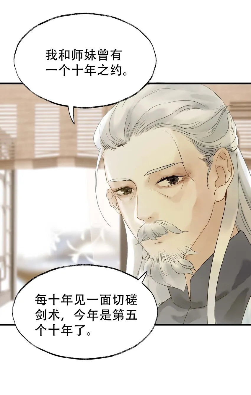 15 第十五话 洪钟山 第18页
