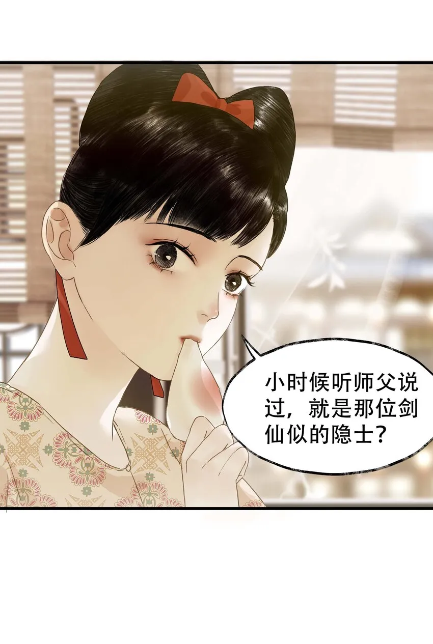 15 第十五话 洪钟山 第19页