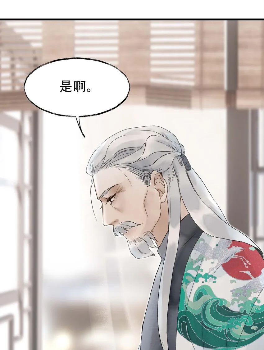 15 第十五话 洪钟山 第20页