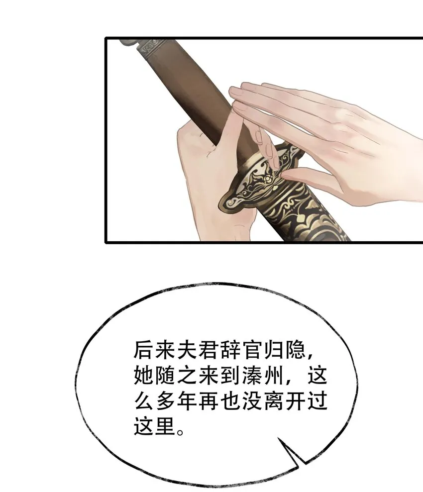 15 第十五话 洪钟山 第22页