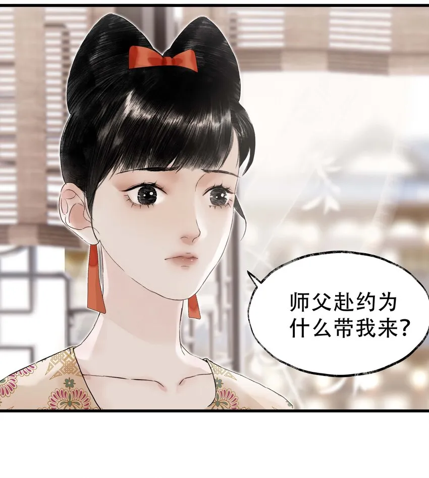 15 第十五话 洪钟山 第23页