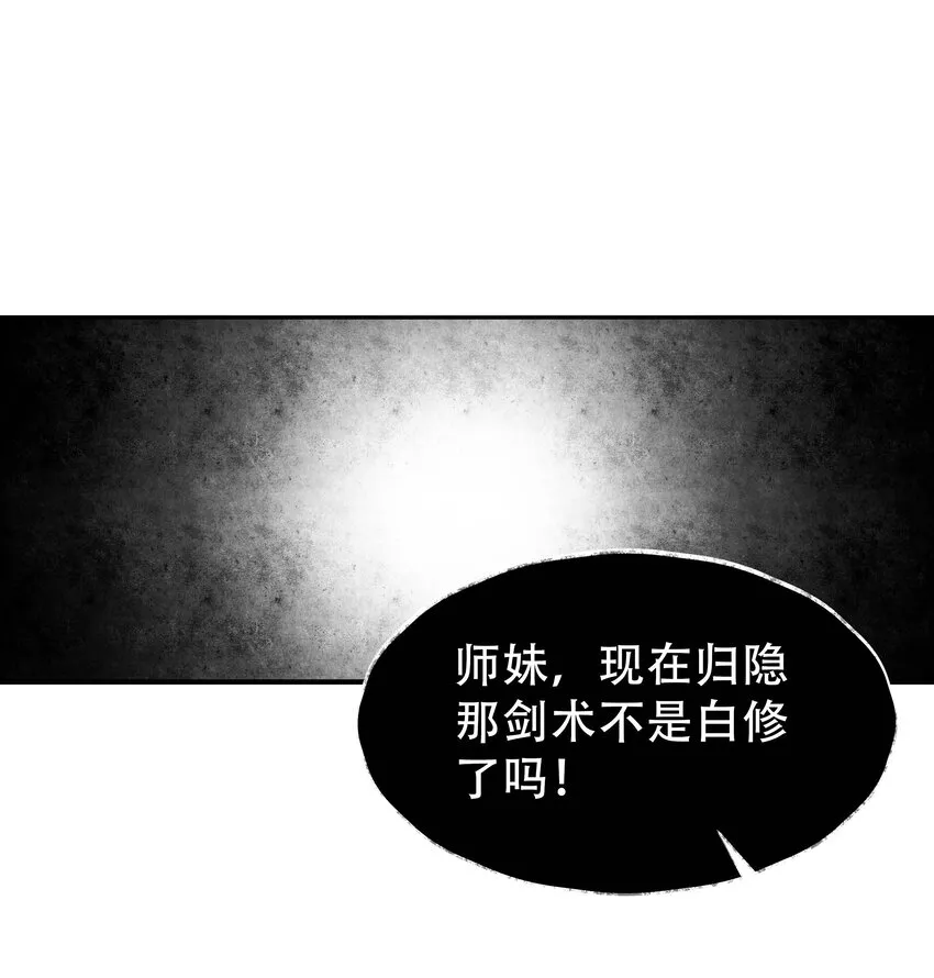 15 第十五话 洪钟山 第25页
