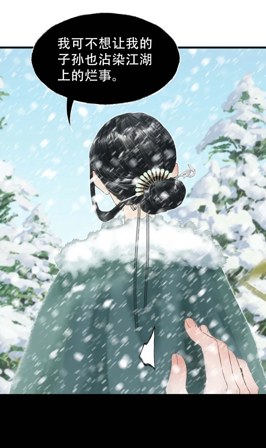 15 第十五话 洪钟山 第26页