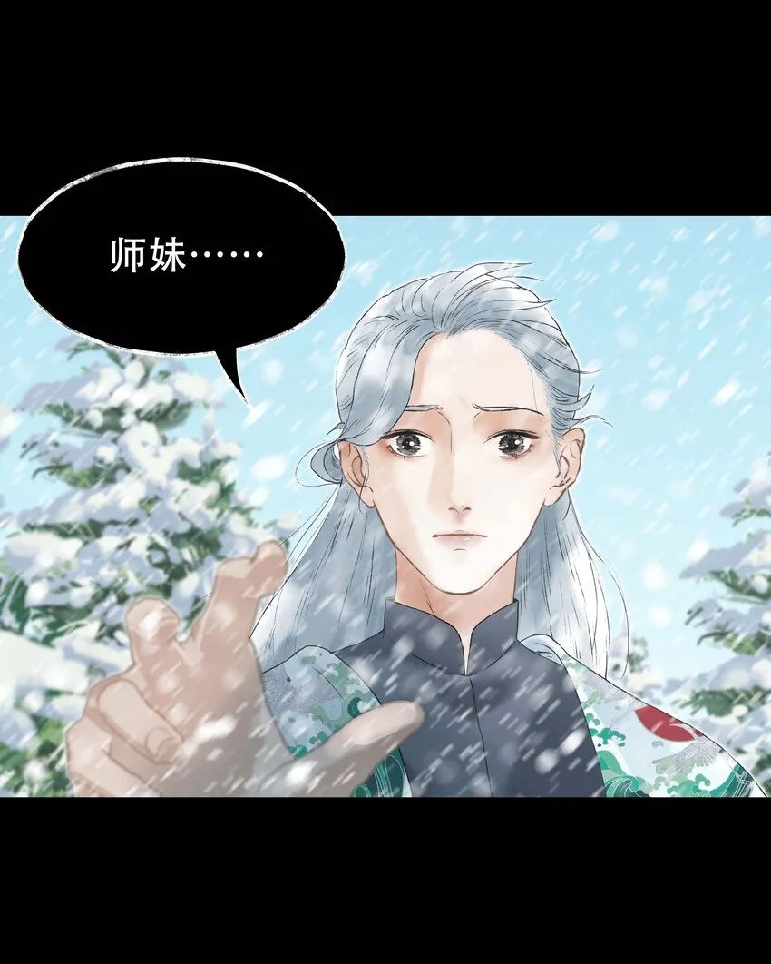 15 第十五话 洪钟山 第27页