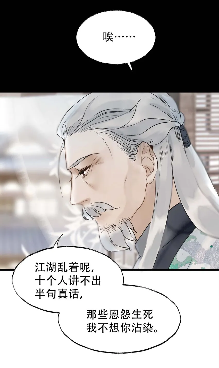15 第十五话 洪钟山 第28页