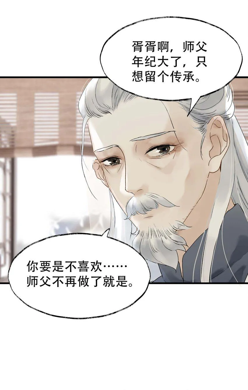 15 第十五话 洪钟山 第31页