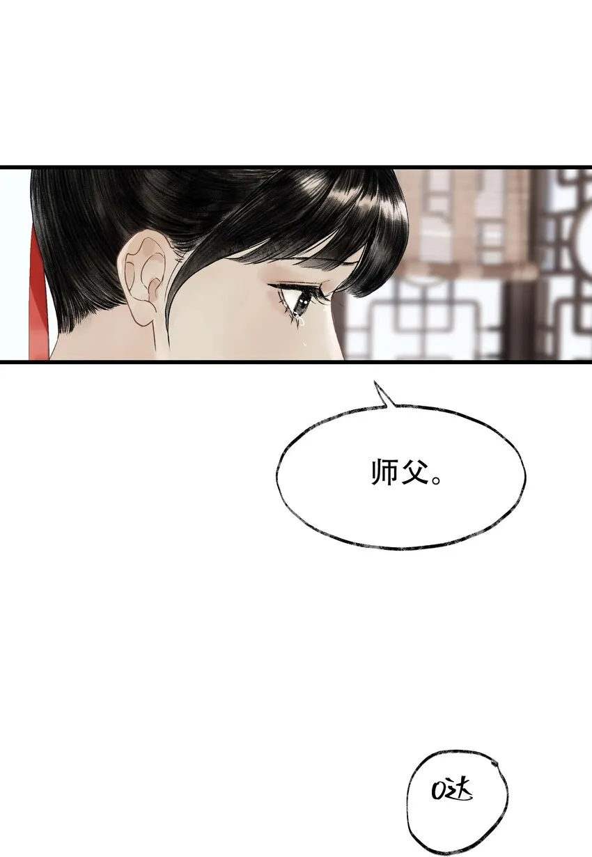 15 第十五话 洪钟山 第32页