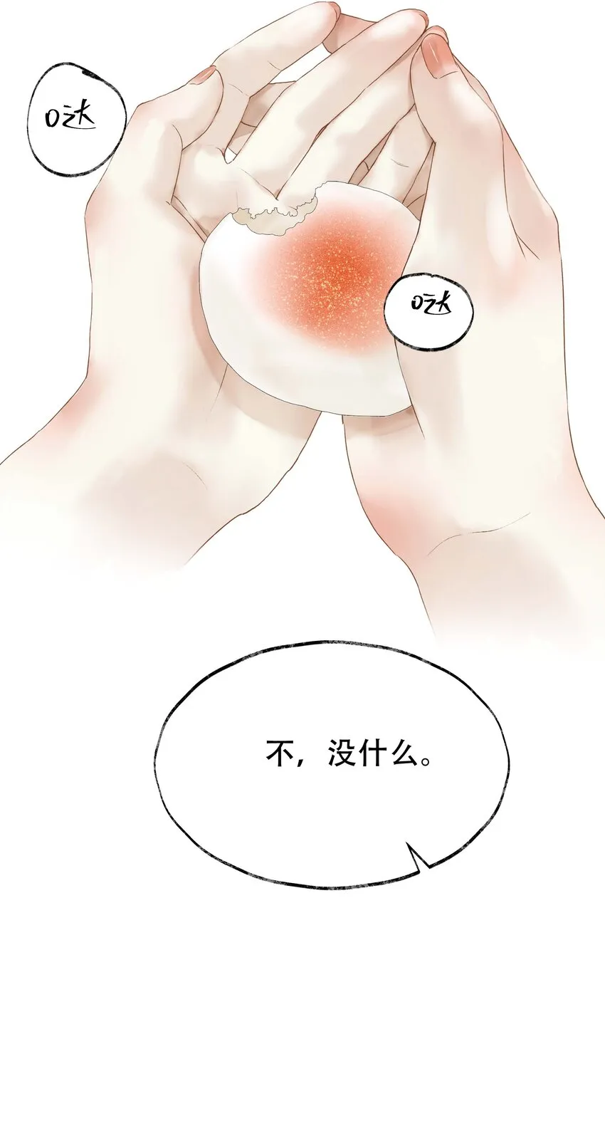 15 第十五话 洪钟山 第33页