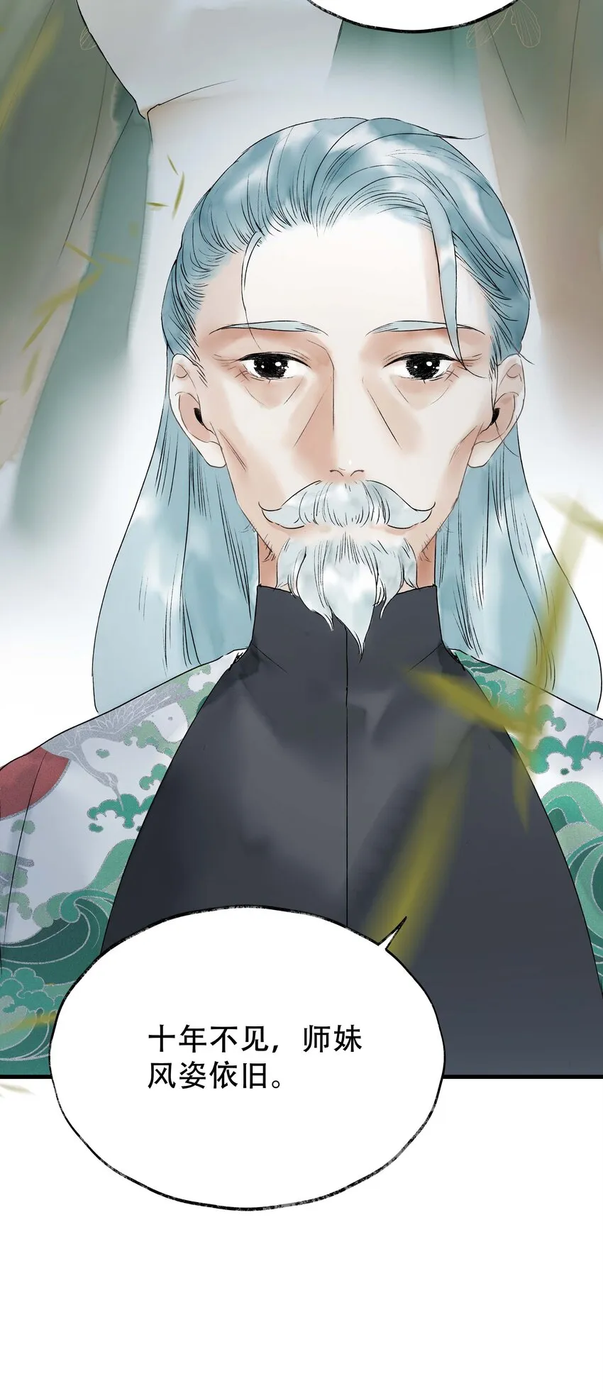15 第十五话 洪钟山 第41页