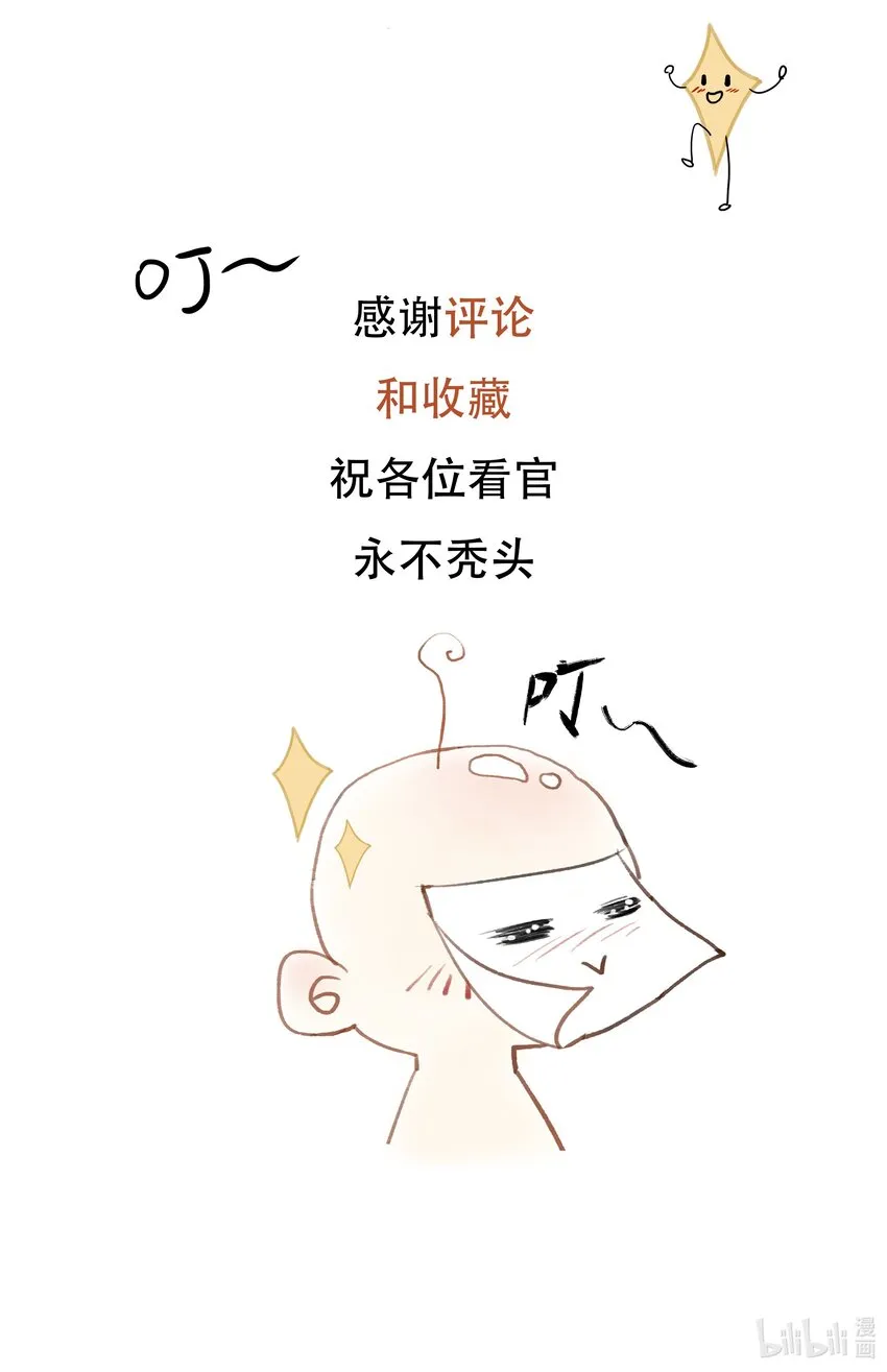 15 第十五话 洪钟山 第42页
