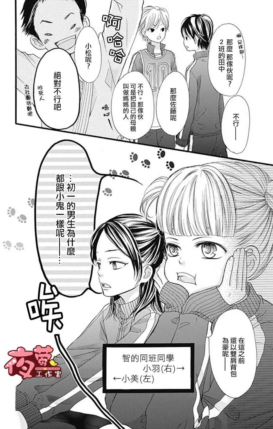 I Love You Baby 番外篇01 第2页