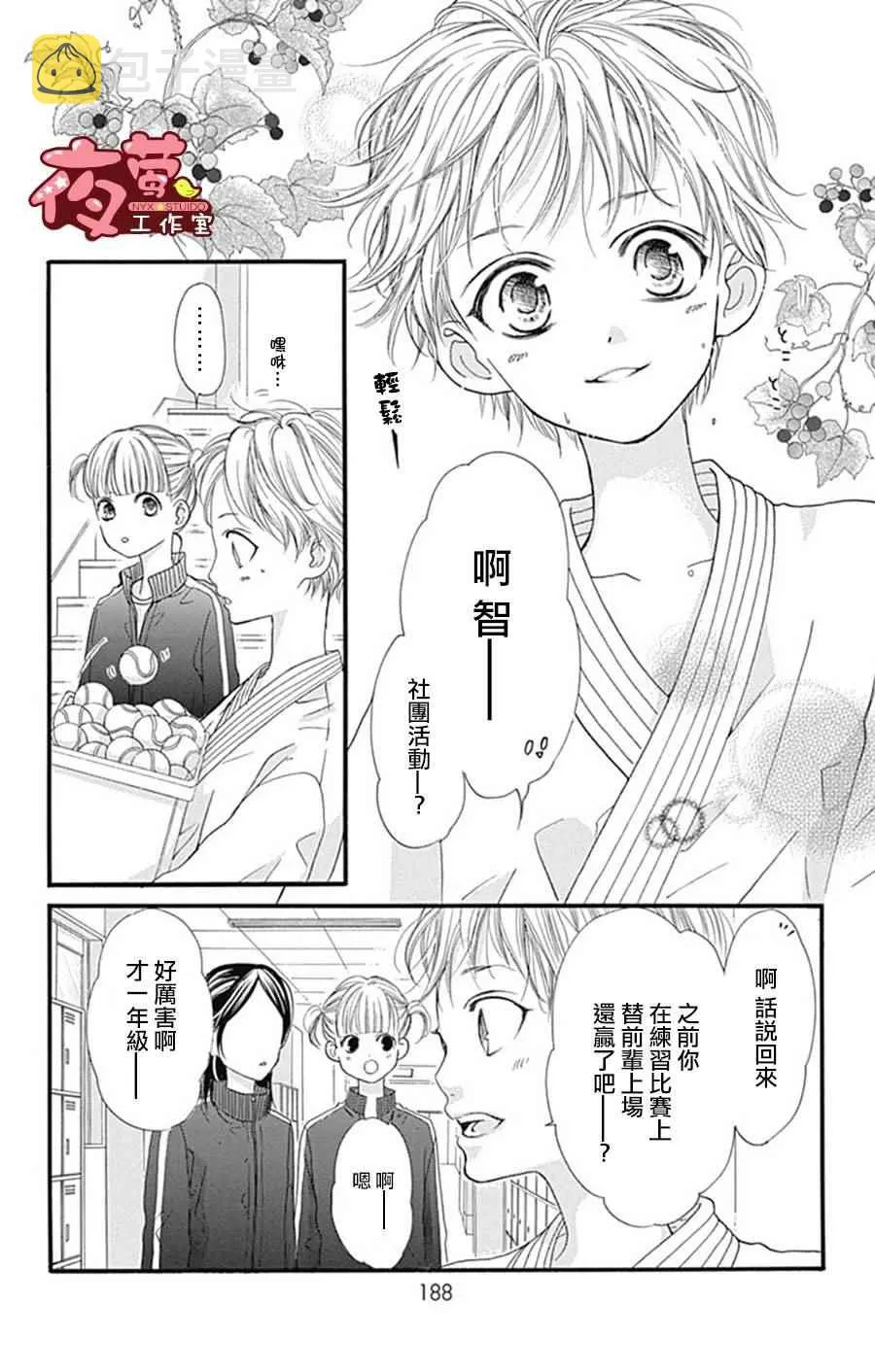 I Love You Baby 番外篇01 第4页