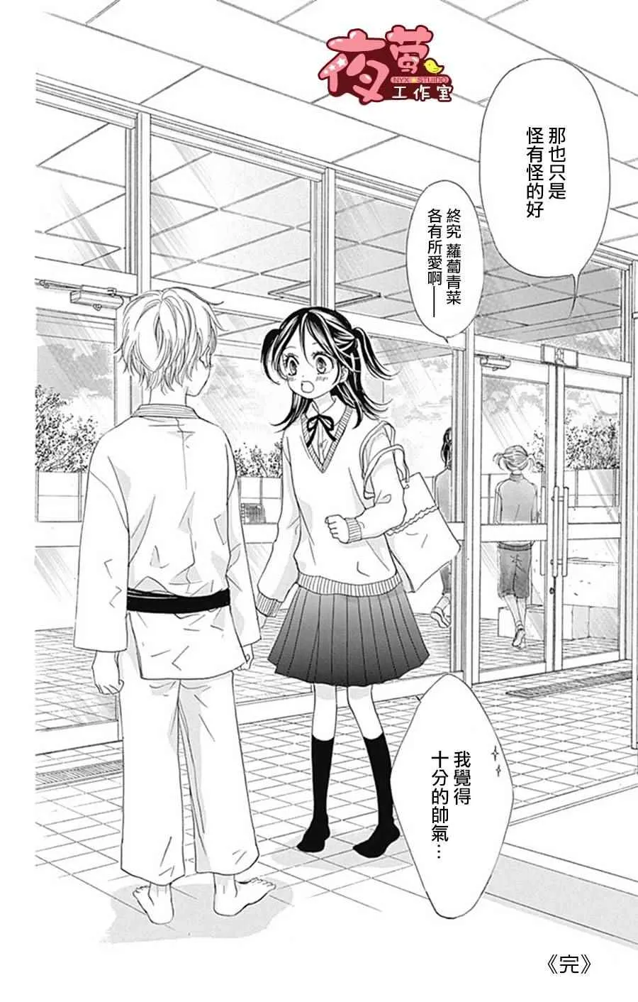 I Love You Baby 番外篇01 第12页