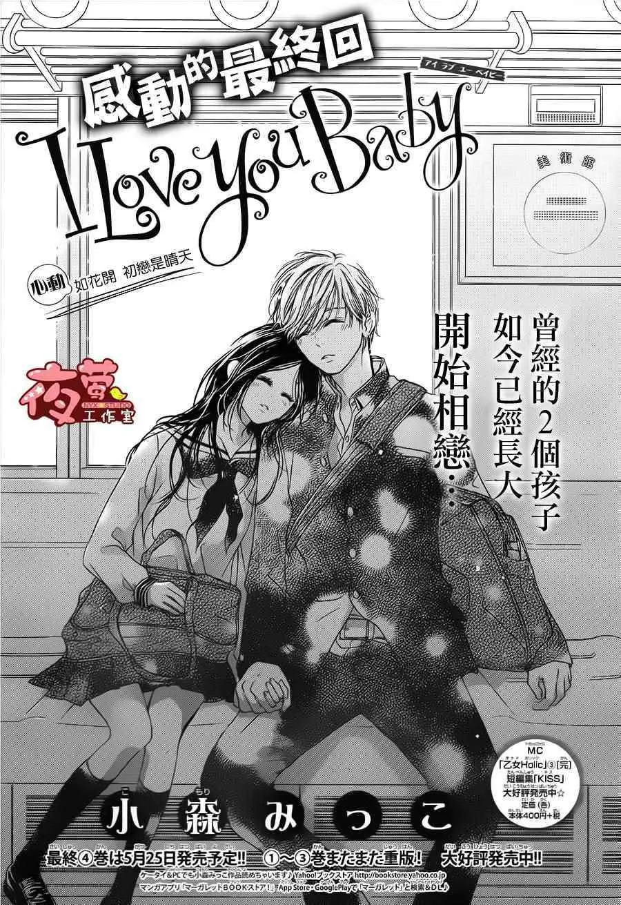 第28话 第1页