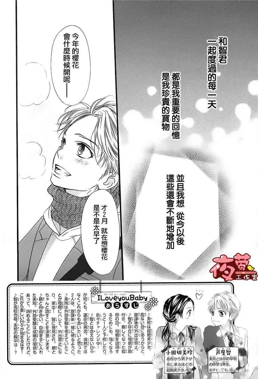 第28话 第2页