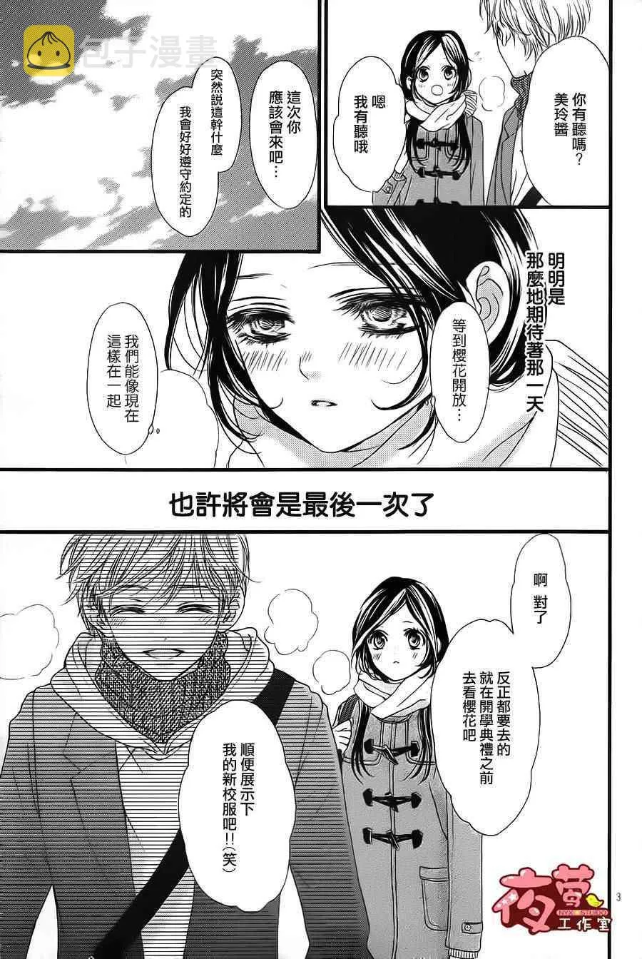 第28话 第3页