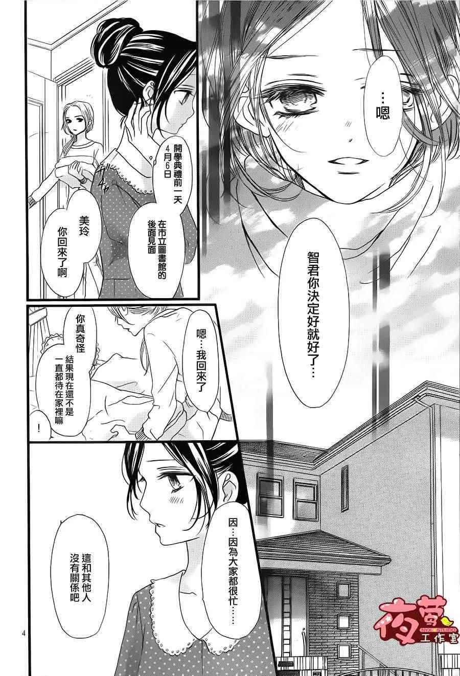 第28话 第4页