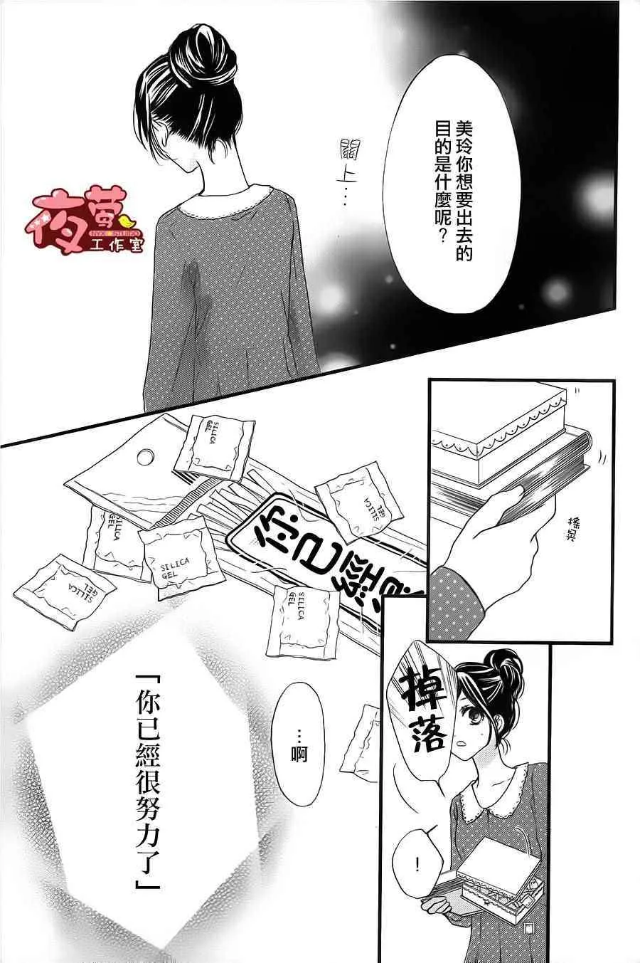 第28话 第5页