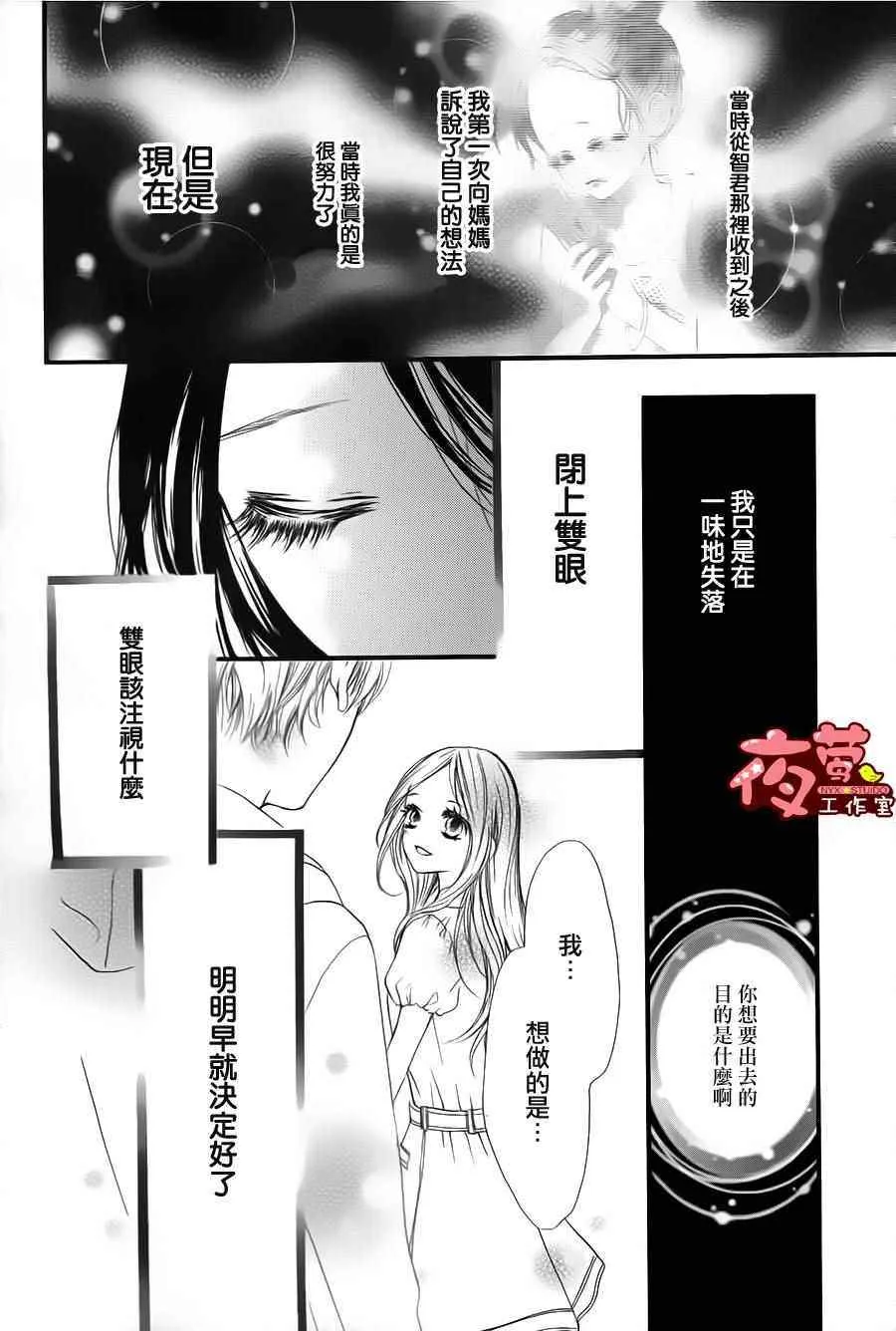 第28话 第6页
