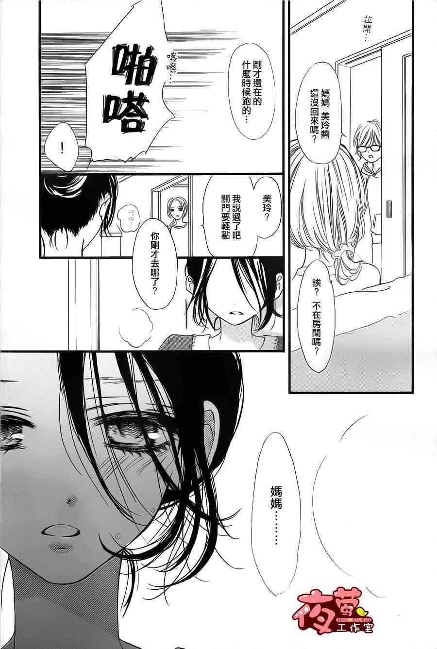 第28话 第7页