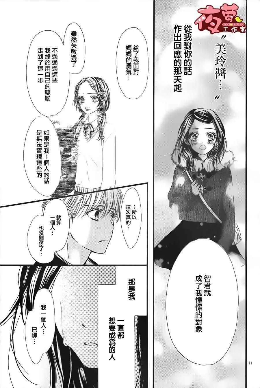 第28话 第11页