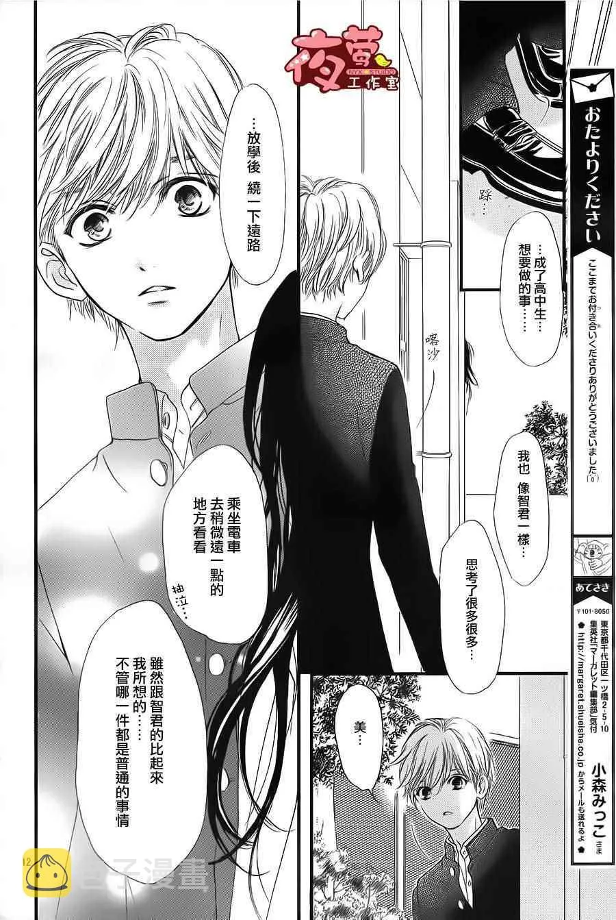 第28话 第12页