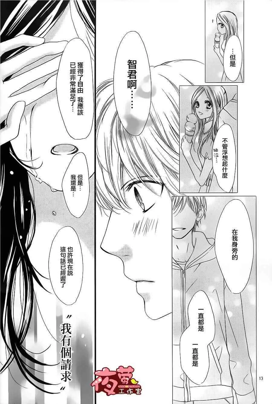 第28话 第13页