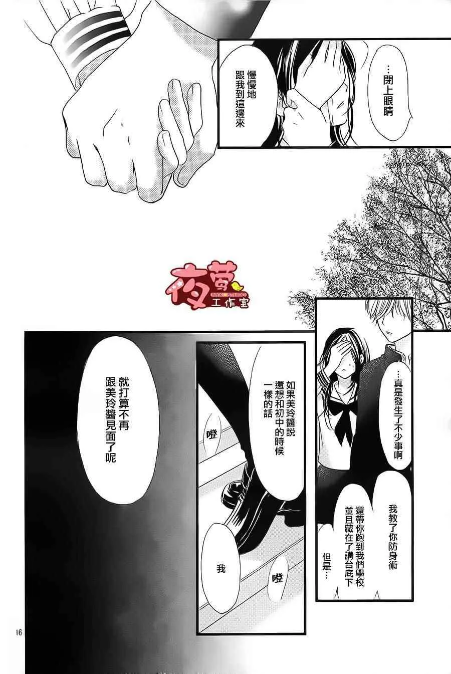 第28话 第15页
