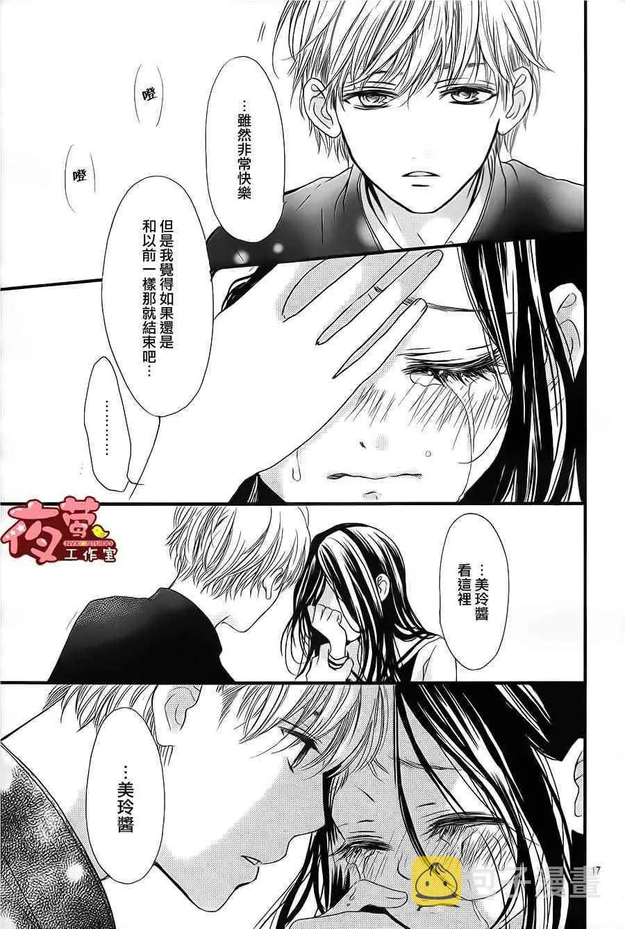 第28话 第16页