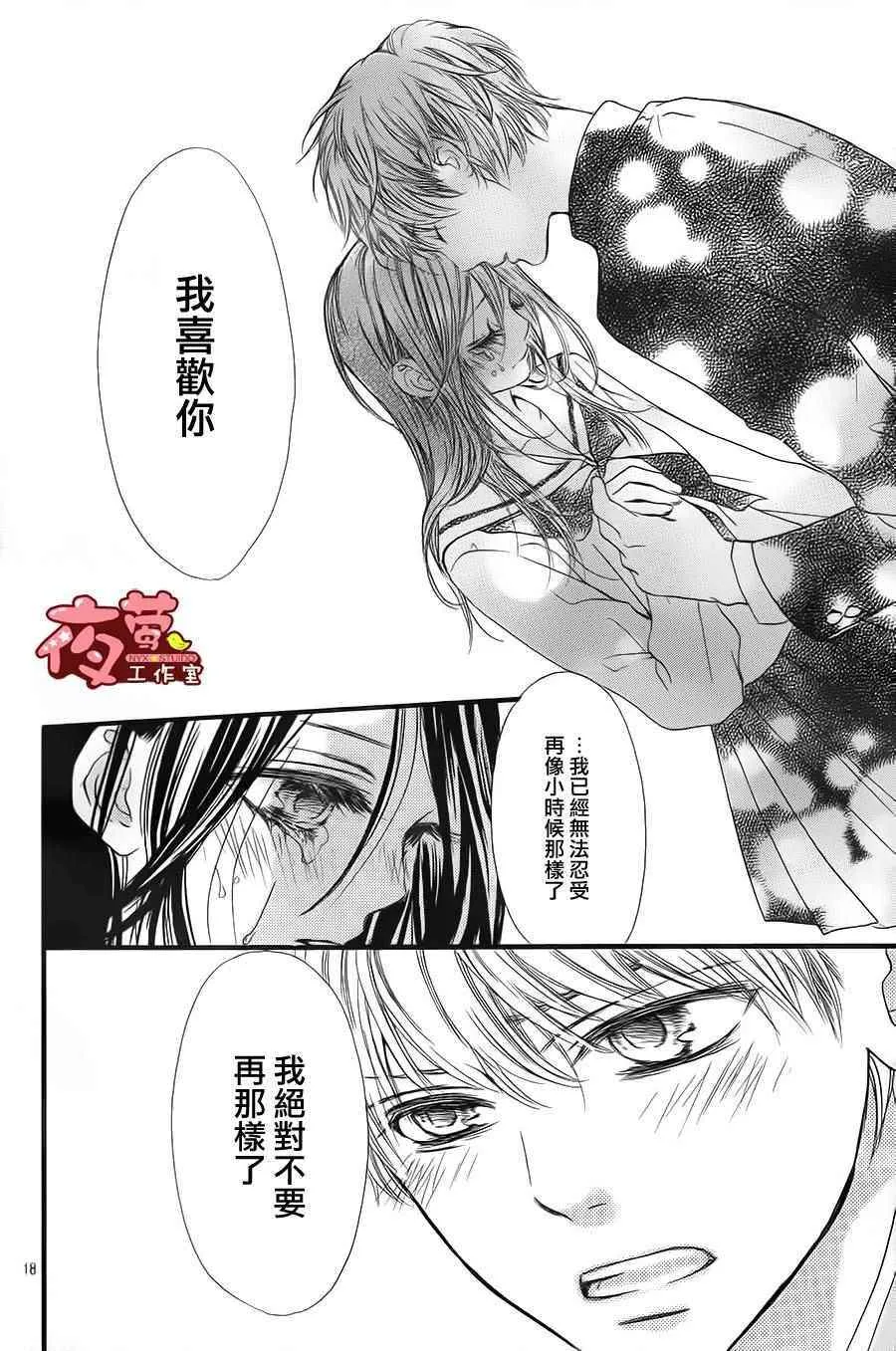第28话 第17页