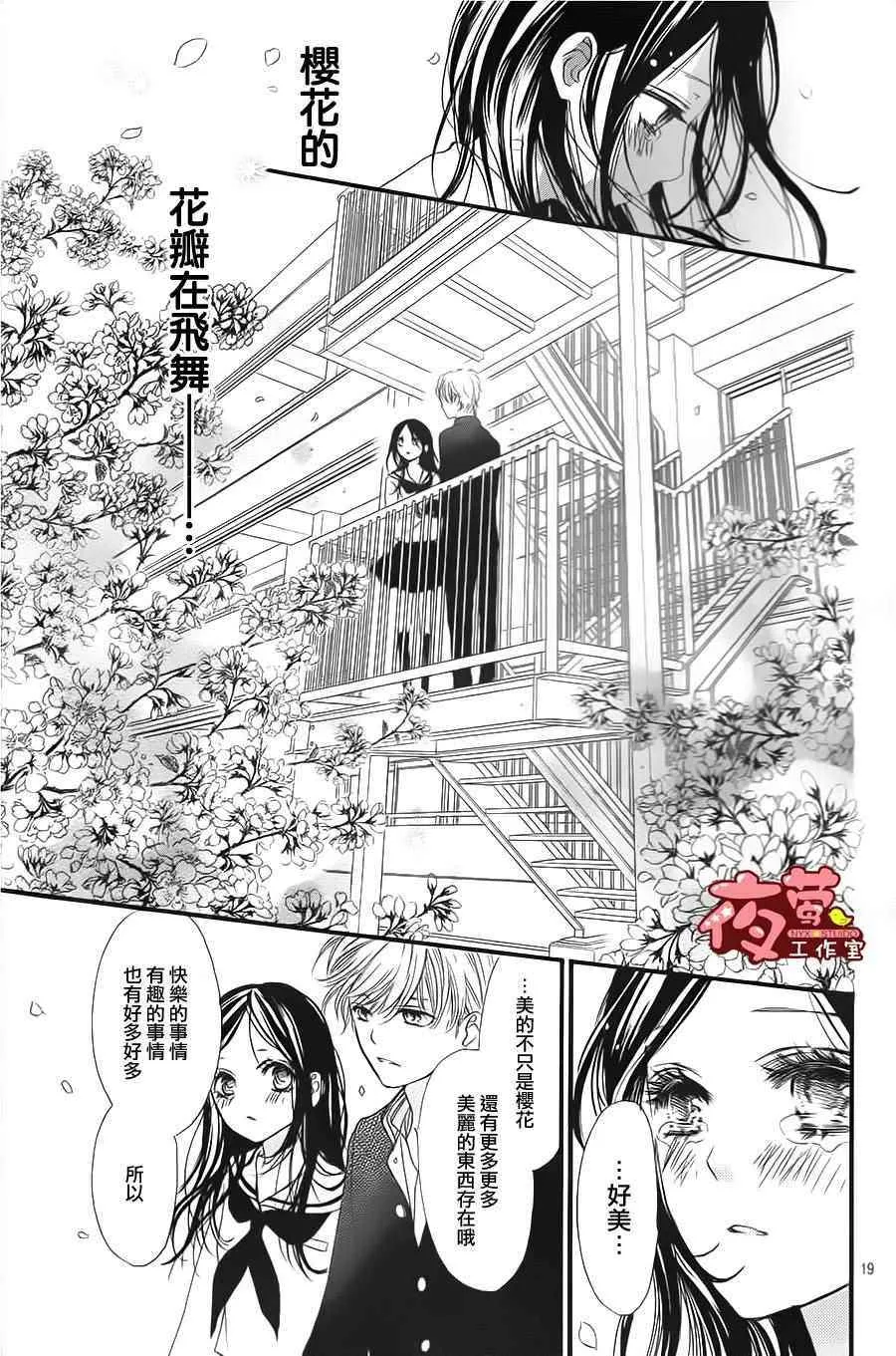 第28话 第18页