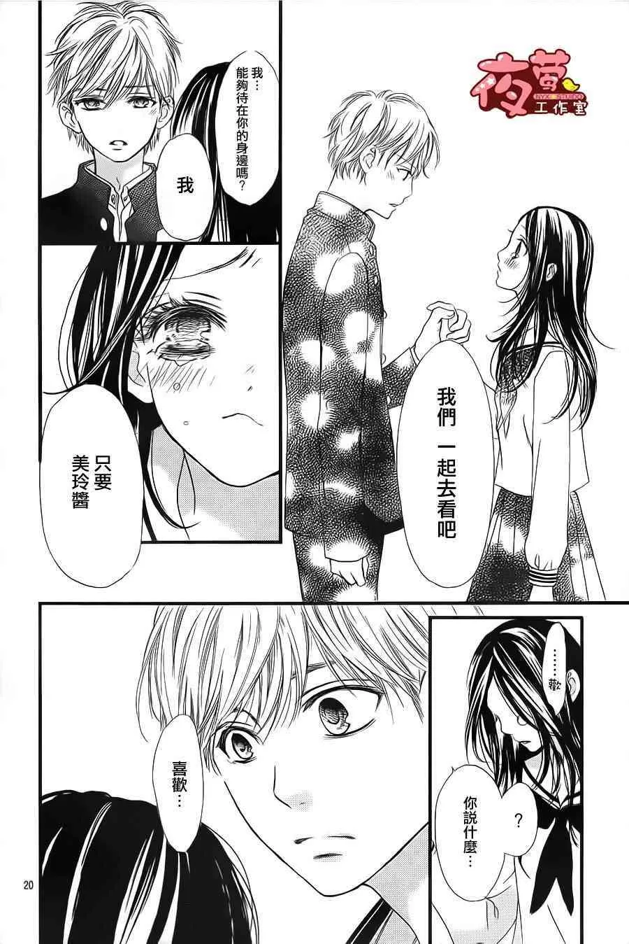 第28话 第19页