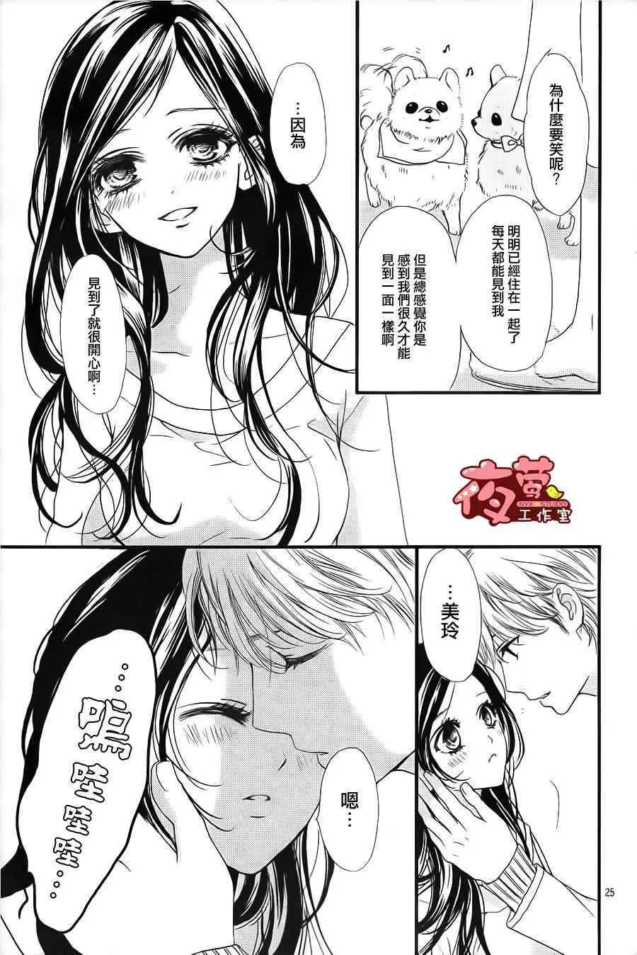 第28话 第23页