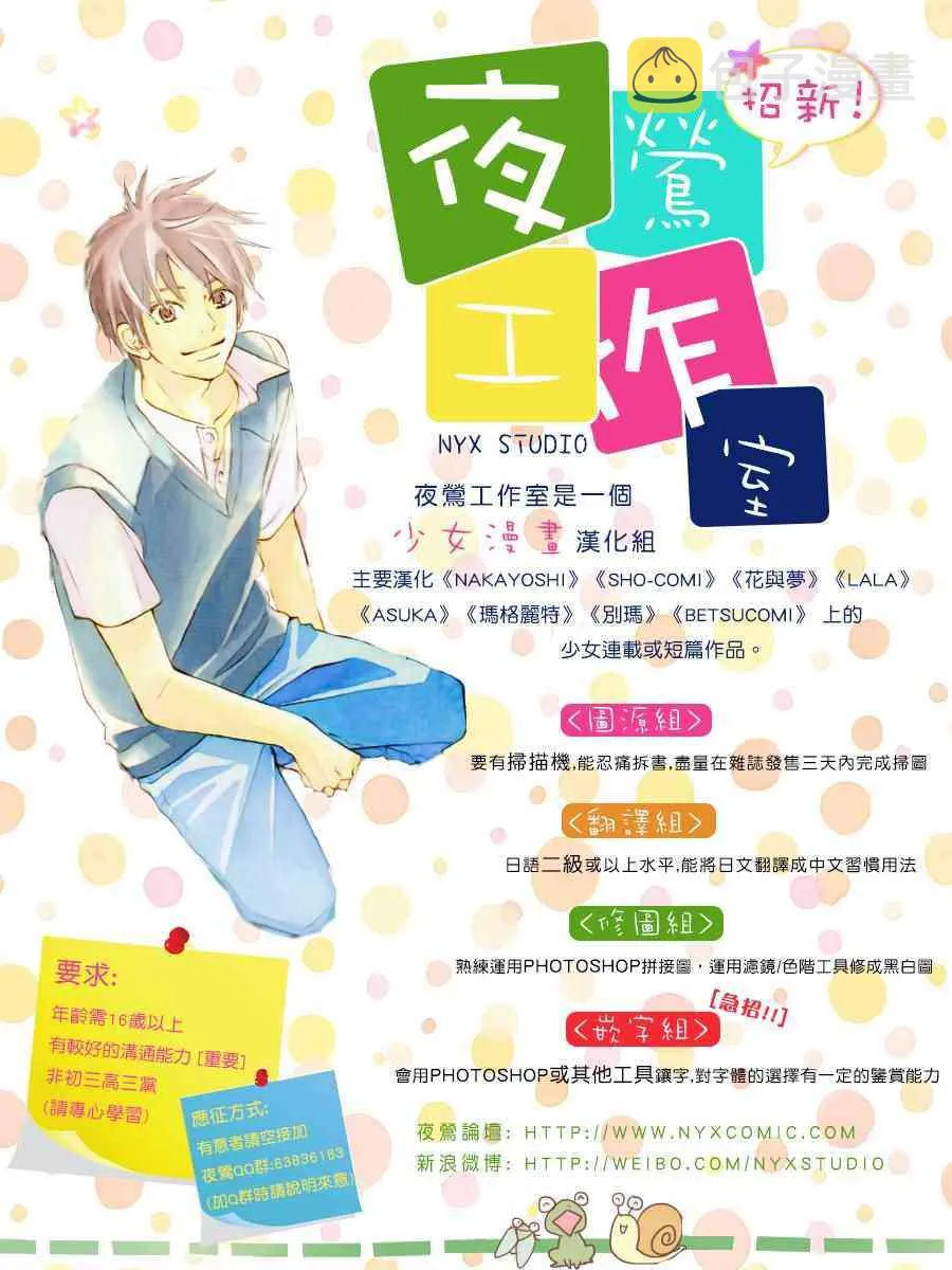 第28话 第26页