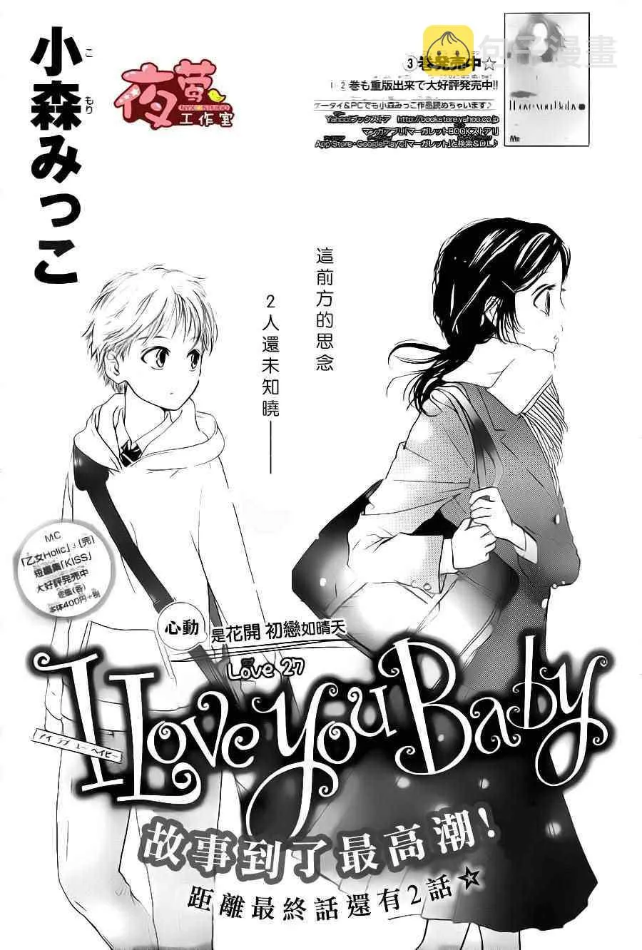 第27话 第1页
